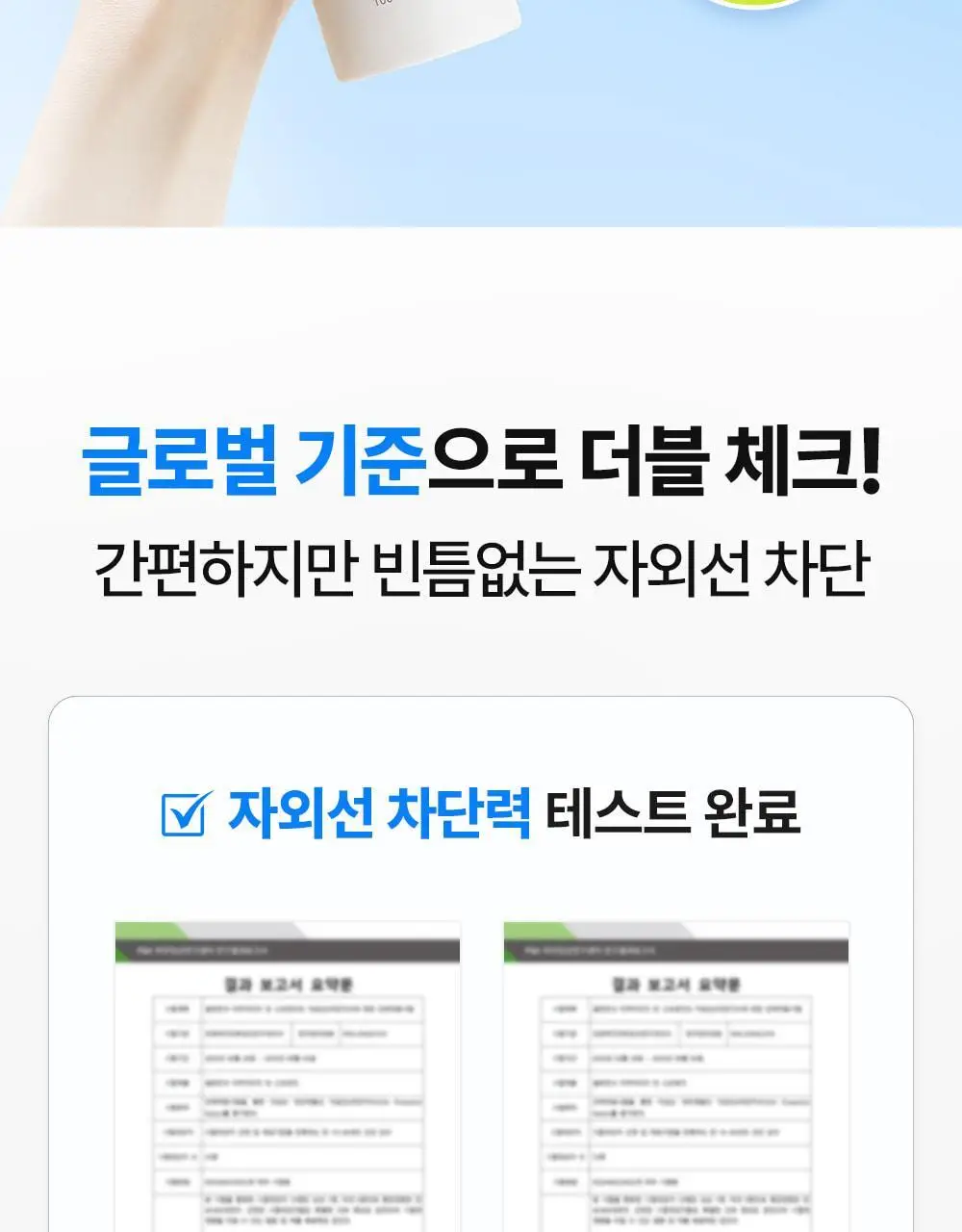 [뿌리는 선크림/수분케어] 셀퓨전씨 아쿠아티카 썬 스프레이 100ml 상세페이지 9